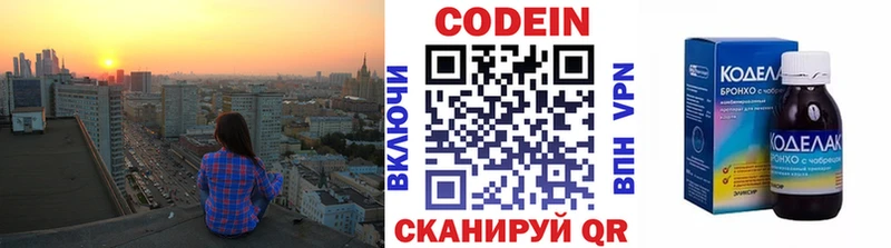 Codein Purple Drank Бобров
