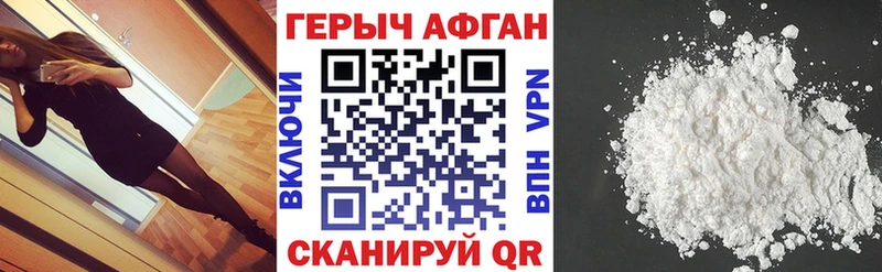 ГЕРОИН белый  Бобров 