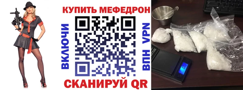 купить закладку Бобров Меф мяу мяу