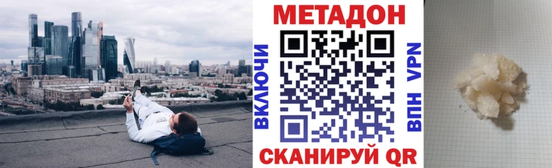 Метадон мёд  Бобров 